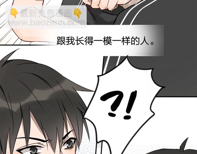 第1-2话 失散多年的亲哥？48