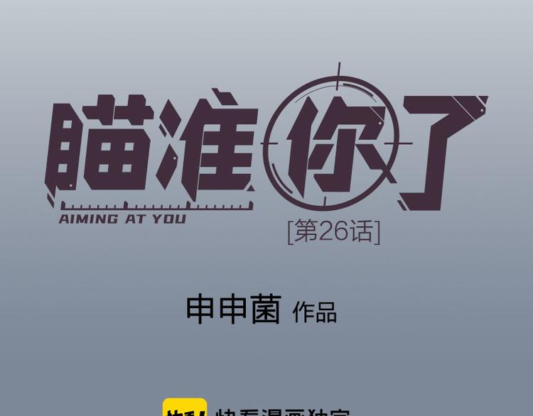 第26话 童年的真相0