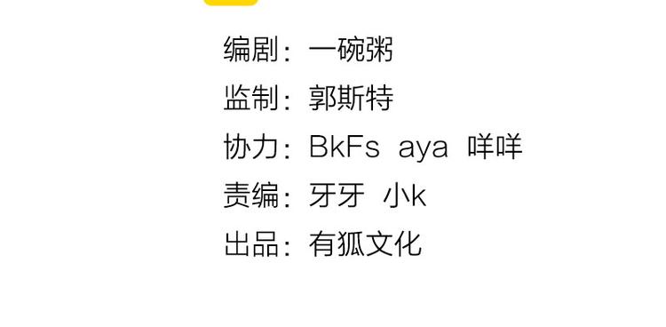 第31话 被遗弃的真相1