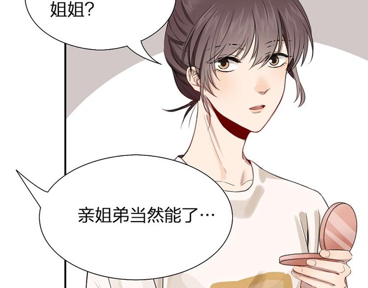 第24话 青梅竹马8
