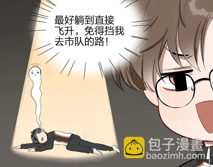第1-2话 失散多年的亲哥？104