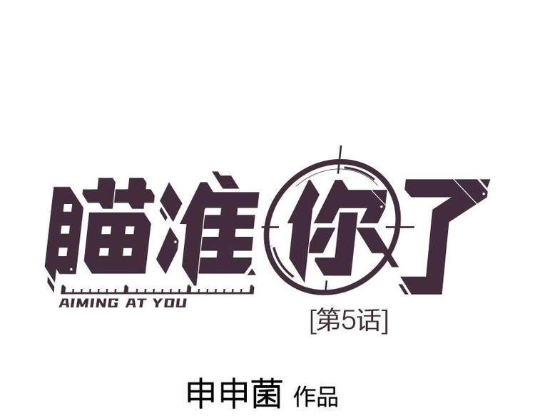 第5话 各取所需0