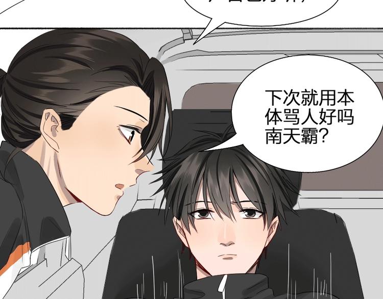 第43话 我们的秘密~21