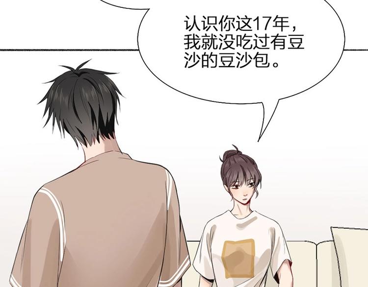 第24话 青梅竹马11