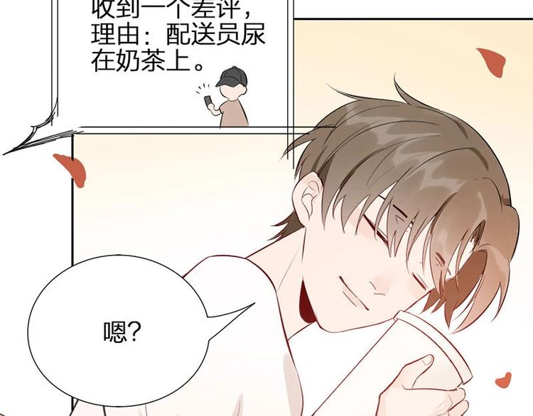 第3话 赔偿？31