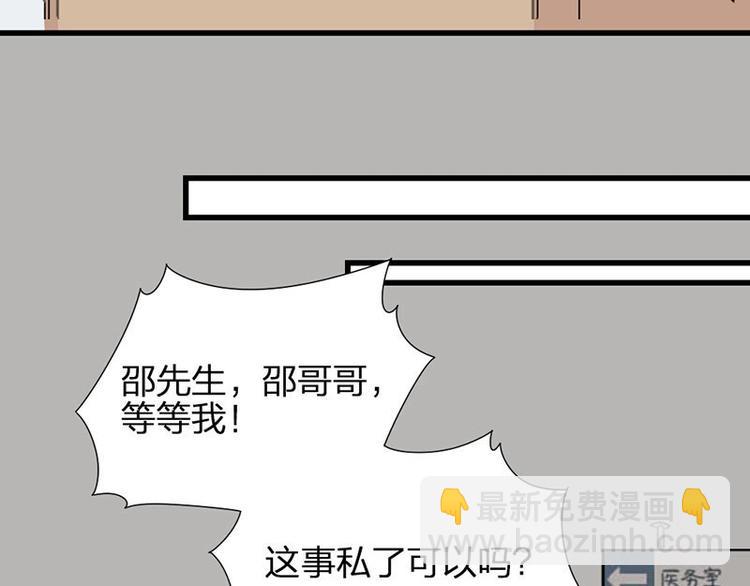 第3话 赔偿？39