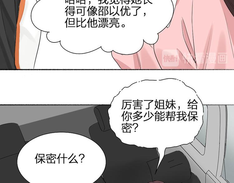 第43话 我们的秘密~38