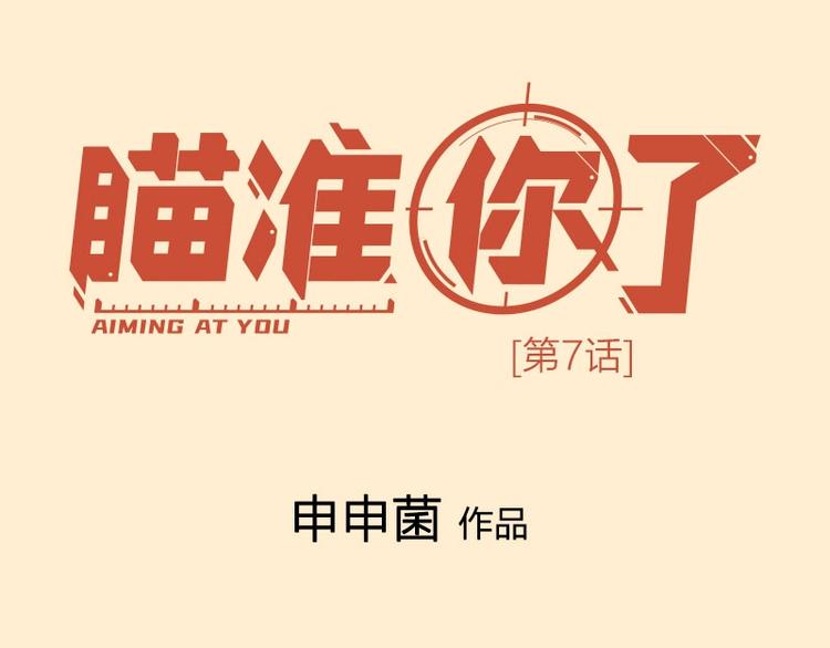 第7话 万年老二0