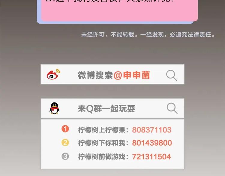 第9话 你吃错药了？65