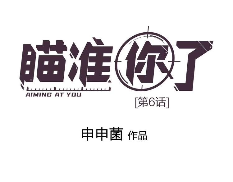 第6话 挨揍0