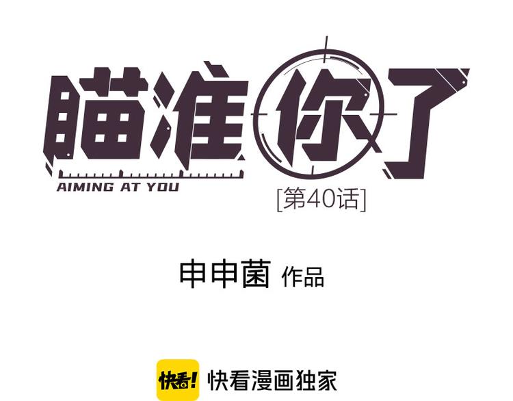 第40话 求求你QWQ0