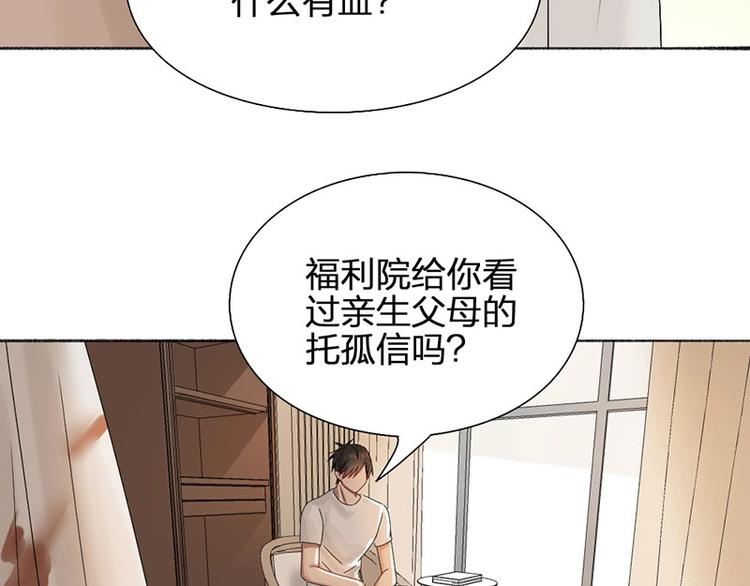 第15话 报仇？31