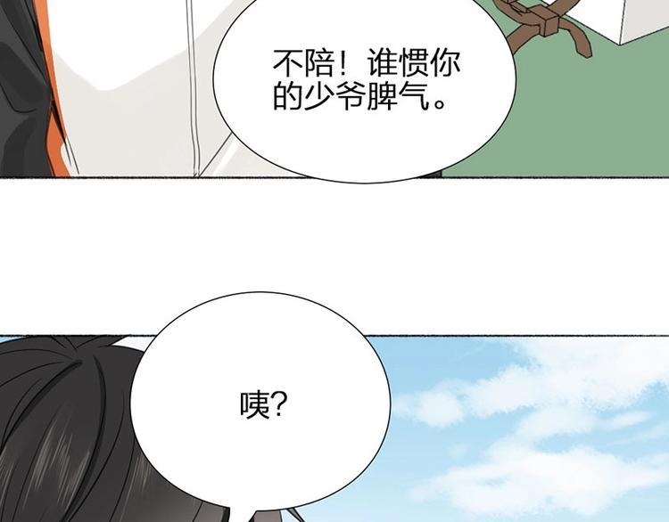 第20话 秘密26