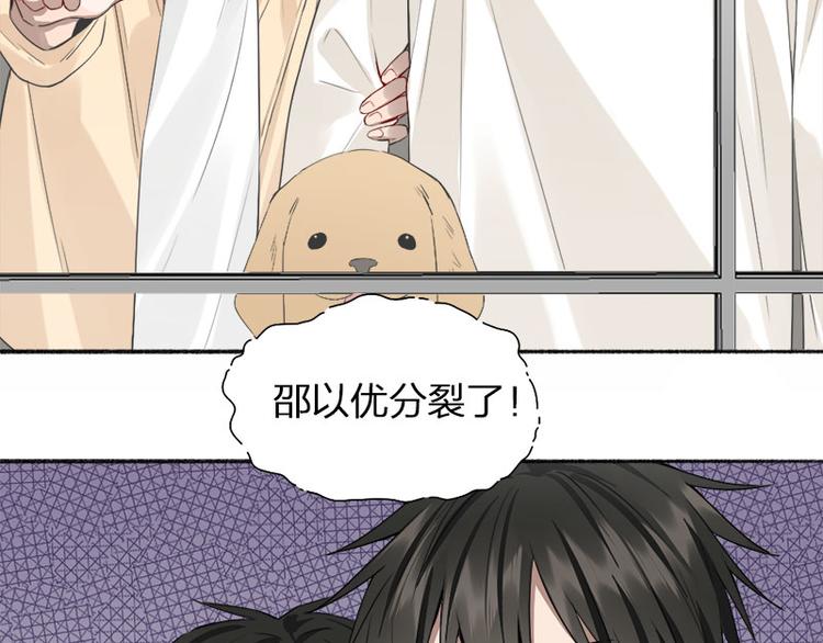 第44话 暴露了！55