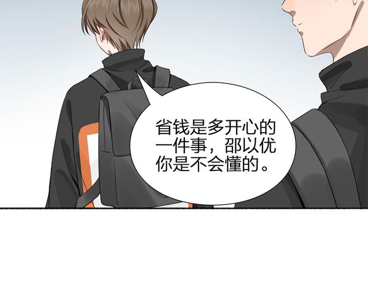 第25话 哥哥的关心17