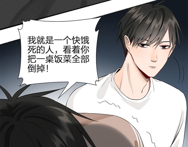 第36话 就不原谅你！8