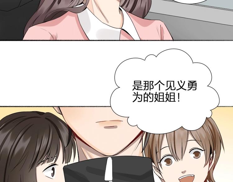 第43话 我们的秘密~4