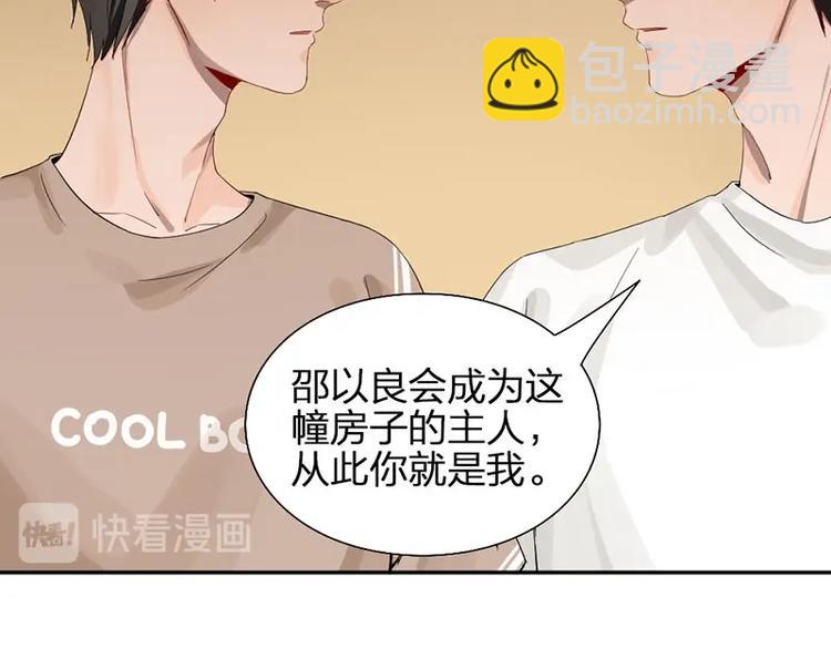 第16话 温馨兄弟情~15
