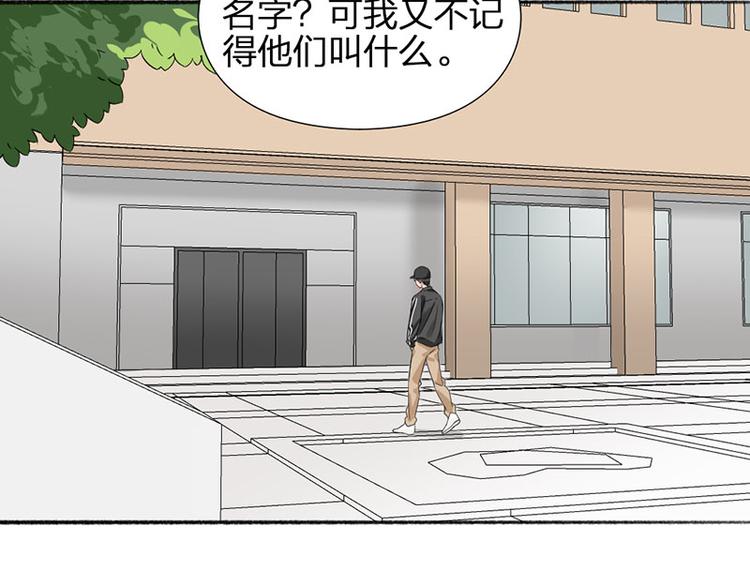 第26话 童年的真相8