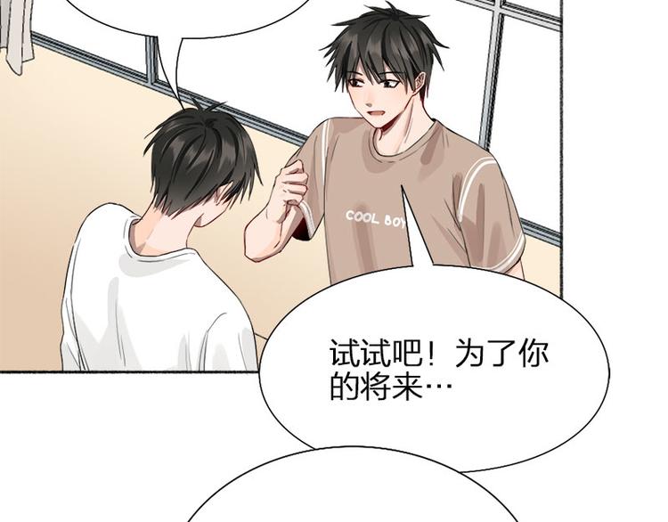 第44话 暴露了！46