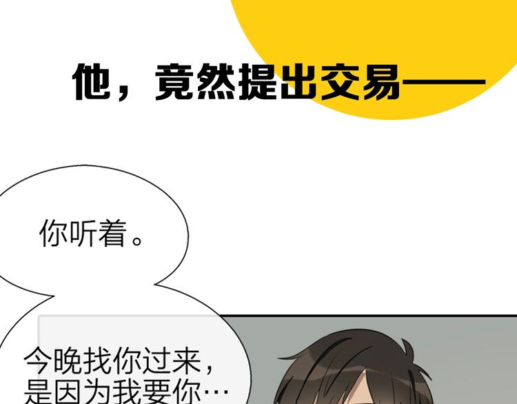 贱萌弟弟与天才哥哥互换身份！32