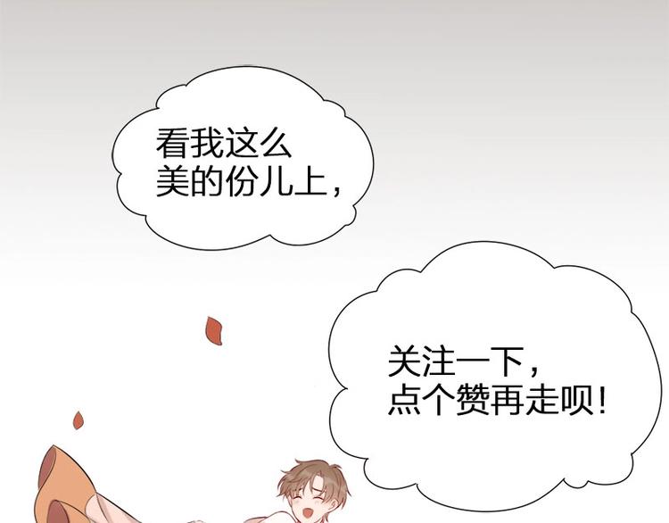 第9话 你吃错药了？66