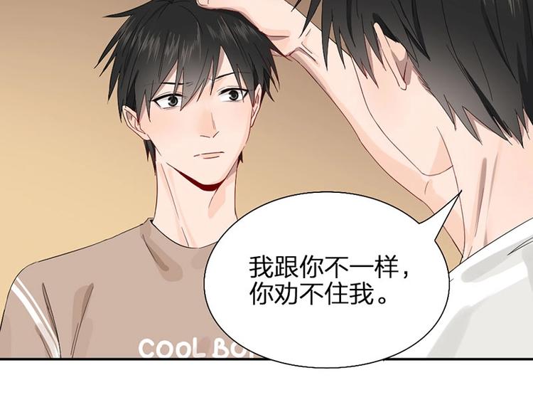 第16话 温馨兄弟情~19