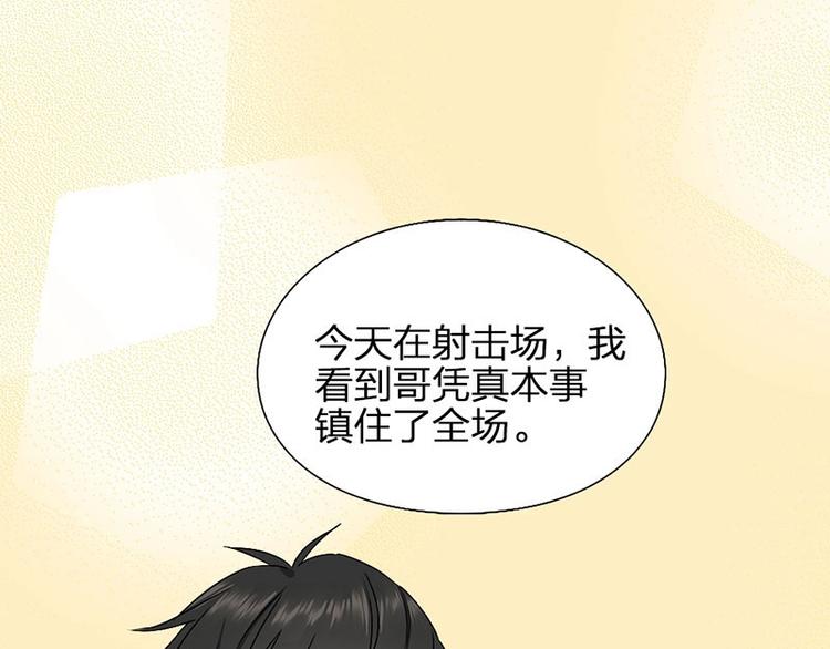 第12话 要不要我背你~17