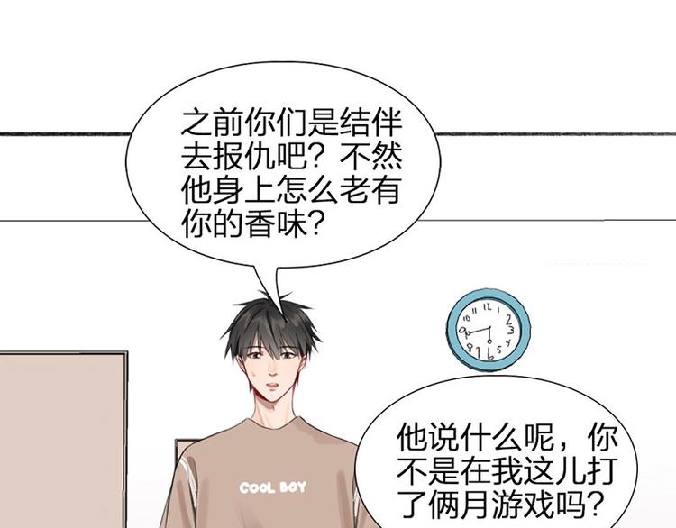 第31话 被遗弃的真相23