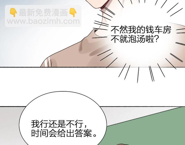 第13话 你管得着吗43