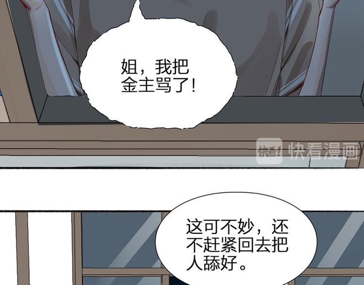 第27话 离家出走38