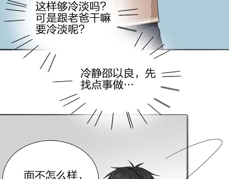 第17话 爸爸49
