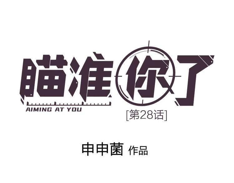 第28话 绑架！0