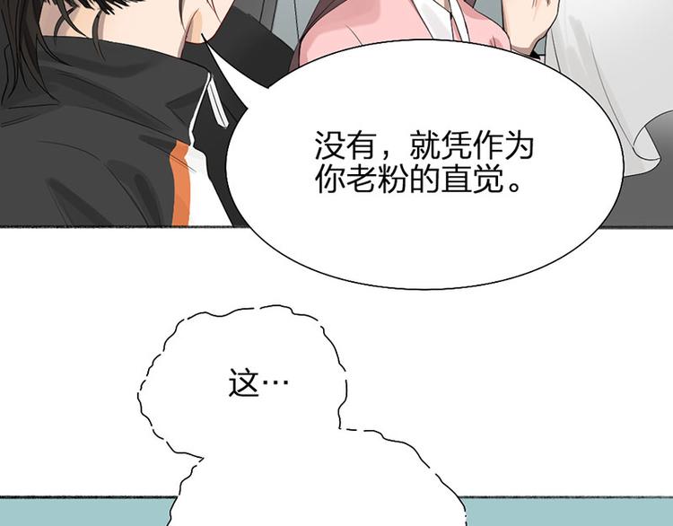 第43话 我们的秘密~36