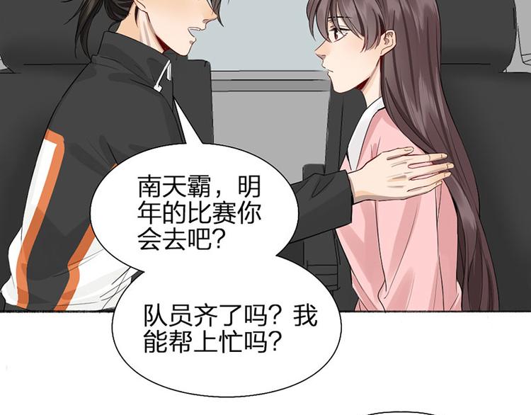 第43话 我们的秘密~46