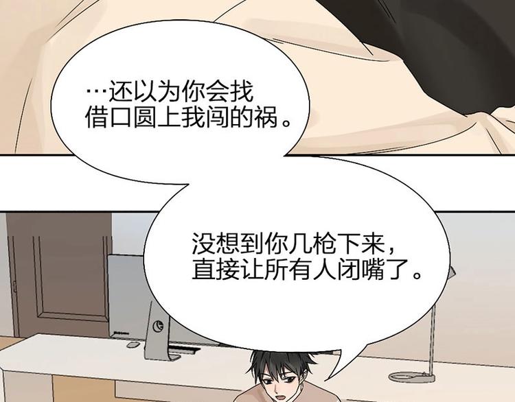 第12话 要不要我背你~4