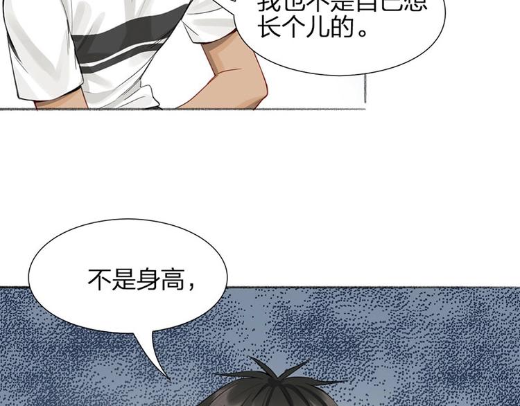 第35话 封崎的请求32