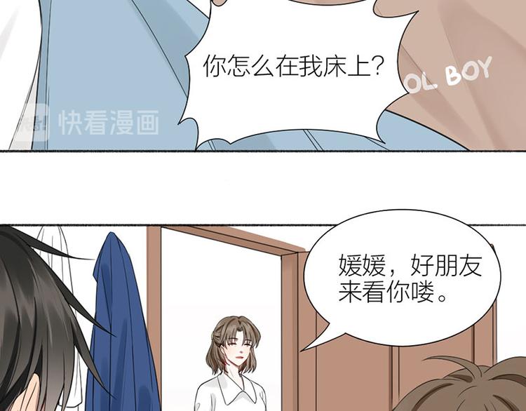 第38话 你个小坏坏17