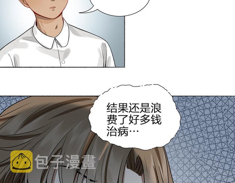 第40话 求求你QWQ11