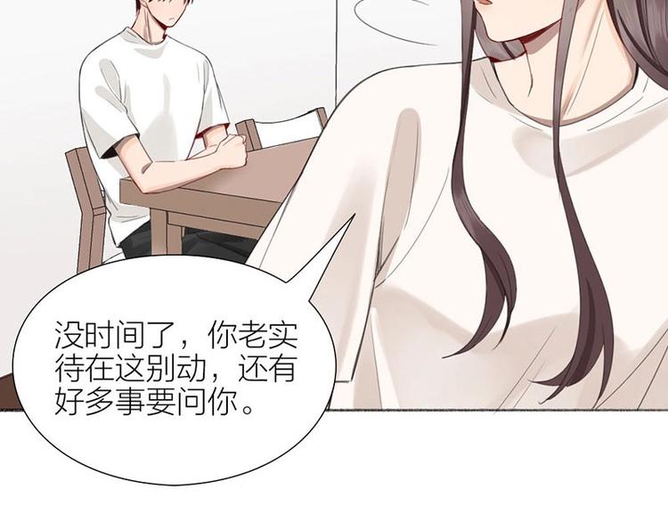 第32话 深夜的谈话59