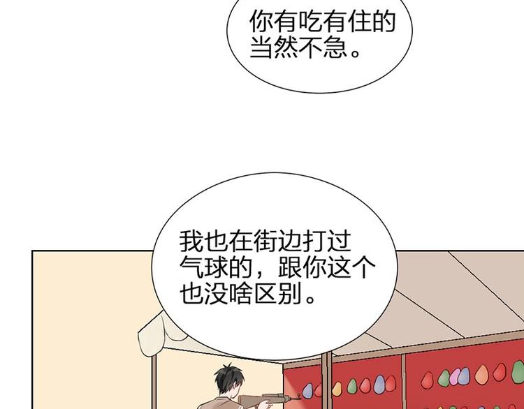 第7话 万年老二16