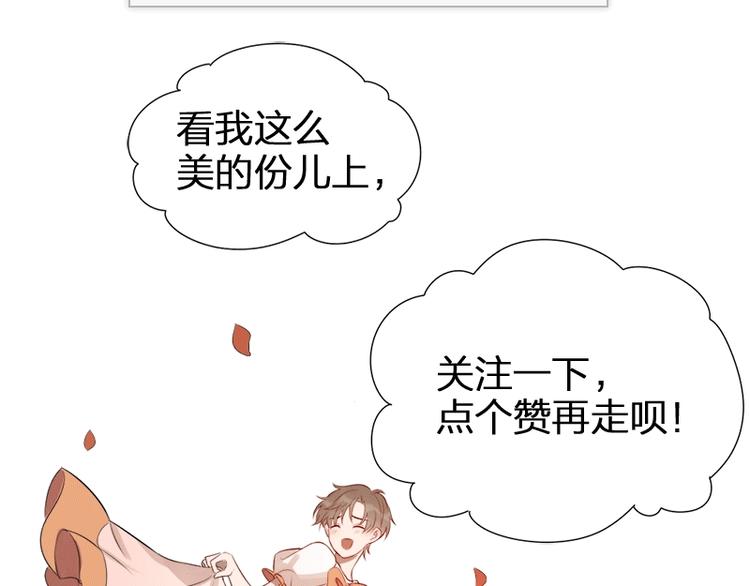 第1-2话 失散多年的亲哥？126
