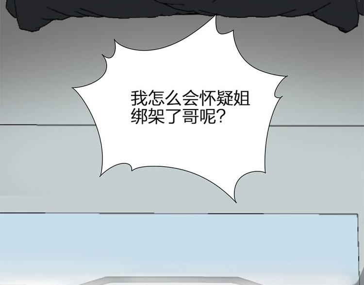 第29话 交接人生10