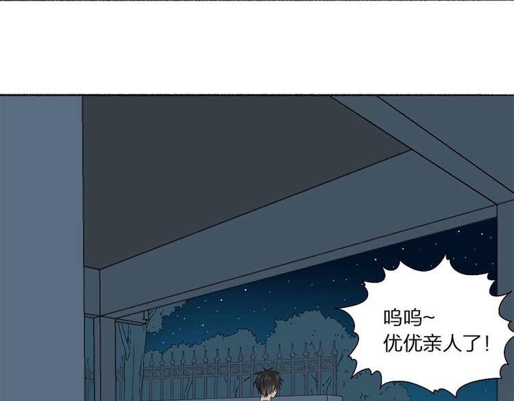 第18话 口嫌体直10