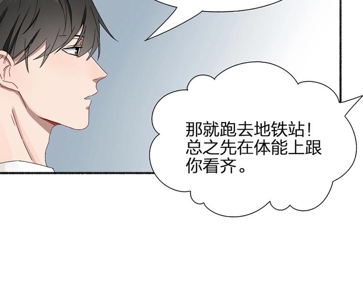 第12话 要不要我背你~36