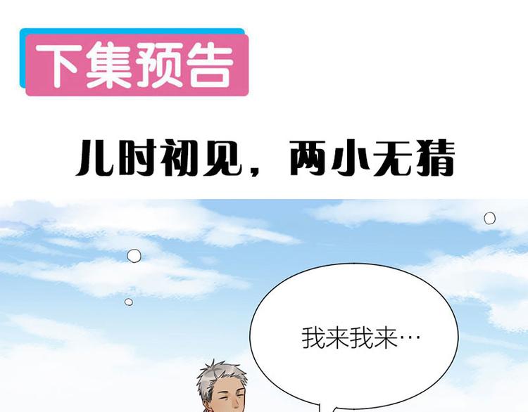 第38话 你个小坏坏50