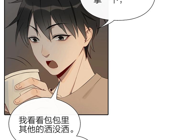 第4话 奶茶27
