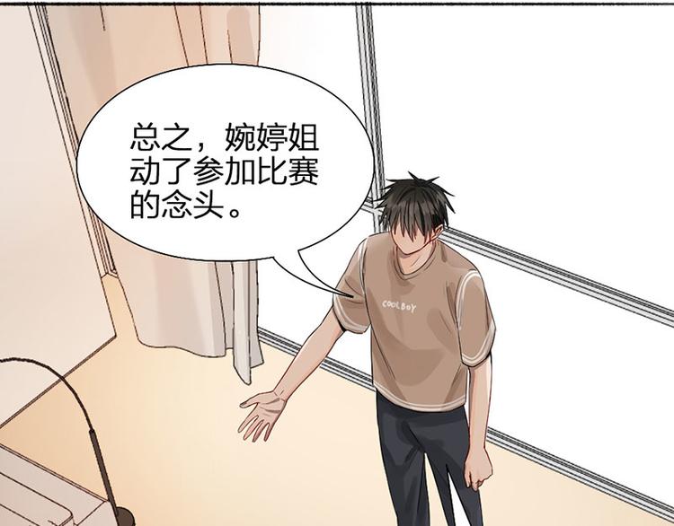 第44话 暴露了！38