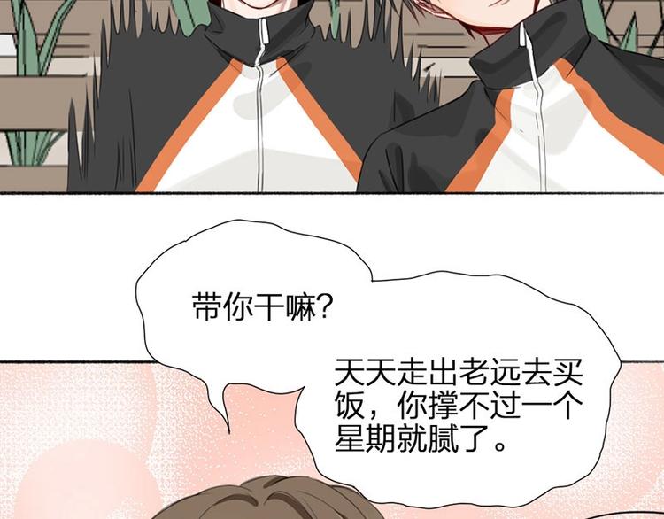 第23话 策略49
