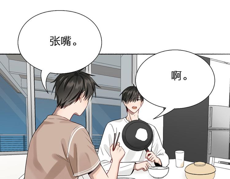 第41话 啊~我喂你=3=17